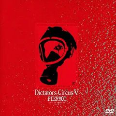PIERROT Dictators Circus V DVD - メルカリ