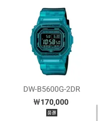 購入) G-SHOCK ジーショック CASIO カシオ ターコイズ ブルー 時計 DW-B5600G-2D