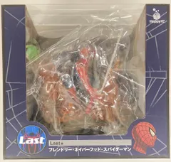 サニーサイドアップ Happyくじ Vol.2 スパイダーマン ノーウェイホーム Last賞 フレンドリー・ネイバーフッド・スパイダーマン