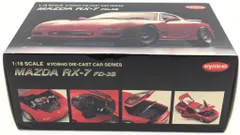 京商 1/18ダイキャストカーシリーズ MAZDA RX-7 FD3S 1995（シルバー） 08002S