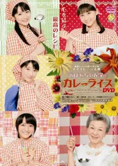 2026年最新】ライスカレー DVDの人気アイテム - メルカリ