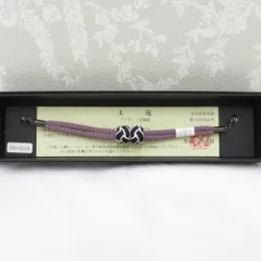 和小物 羽織紐 女性用 翠嵐工房謹製 王冠マグネット 絹100％  ラベンダーカラー・濃紫×ホワイト 正絹 レディース 組紐 小田巻 新品