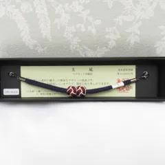 和小物 羽織紐 女性用 翠嵐工房謹製 王冠マグネット 絹100％  茄子紺・エンジ×ホワイト 正絹 レディース 組紐 和装小物 小田巻 新品