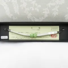 和小物 羽織紐 女性用 翠嵐工房謹製 王冠 マグネット ビーズ玉 グリーン系・アイスグリーン 絹100％ 日本製 レディース 和装小物 組紐 新品