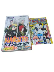2026年最新】ナルト 全巻 帯の人気アイテム - メルカリ