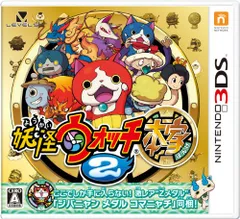 妖怪ウォッチ2 本家 特典同梱(ジバニャンメダル コマニャチ他) - 3DS