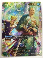 ONE PIECE カードゲーム / スペシャルカード PRB02-006 ロロノア・ゾロ R / トレカ / 【中古品】 【41-20260401-A967】