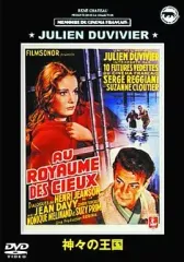 【中古】洋画DVD 神々の王国 ’49仏