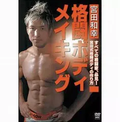 2026年最新】宮田和幸の人気アイテム - メルカリ