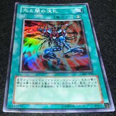 遊戯王 光と闇の洗礼 スーパー - メルカリ