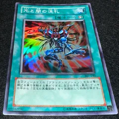 2026年最新】光と闇の洗礼 307-040 SRの人気アイテム - メルカリ