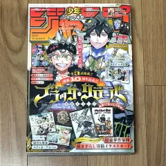 少年ジャンプGIGA 2025 夏 ブラッククローバー 付録X