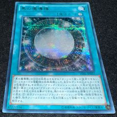 匿名配送 黒の魔道陣 TDIL-JP057 初版スーパー3枚 - メルカリ