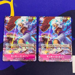 ワンピースカード　モンキー・D・ルフィ　OP05-119