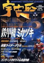 中古】アクリルスタンド・アクリルパネル 美樹さやか(ハワイアン