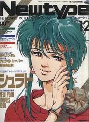 中古】アクリルスタンド・アクリルパネル 美樹さやか(ハワイアン