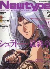 中古】アクリルスタンド・アクリルパネル 美樹さやか(ハワイアン