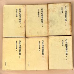 今日限定）伝神譜 中村岳陵4冊写生画集 10.2kg 大型本画集 日本画 絵画 