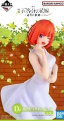 フィギュア　中野四葉 白ワンピース 「一番くじ 映画 五等分の花嫁 ～巡りの軌跡～」 D賞 フィギュア