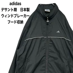 希少 adidas  アディダス  デサント期　日本製 ウィンドブレーカー ナイロンジャケット ブルゾン  フード収納 L-O