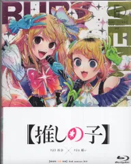 アニメBlu-ray 【推しの子】2nd season 全6巻 セット