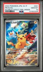 ピカチュウex 横浜記念デッキ プロモ 001/030 PSA10 - メルカリ