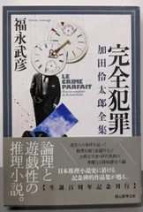 美術品・アンティーク・コレクション 坂田甚内 【細胞たちの歓び】抽象