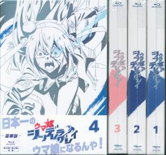 アニメ ウマ娘 シンデレラグレイBlu-ray全巻セット 一部特典コード使用