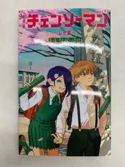 中古 チェンソーマン 劇場版入場特典 恋・花・チェンソー・ガイド 別カバーバージョン