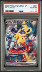 ピカチュウex 横浜記念デッキ プロモ 001/030 PSA10 - メルカリ