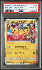 ピカチュウex 横浜記念デッキ プロモ 001/030 PSA10 - メルカリ
