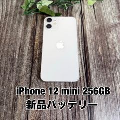 iPhone 12 mini 256GB ホワイト SIMフリー 美品 - メルカリ