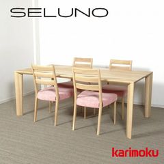 展示品】カッシーナ「リトモ」ダイニングテーブル ミーティング