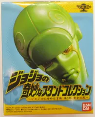 バンダイ ジョジョの奇妙なスタンドコレクション マスコレ フーゴ'sスタンド 彩色ver.