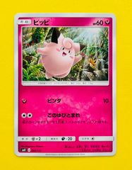 ポケモンカード 旧裏 ピッピ このゆびとまれ - メルカリ