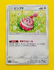 2026年最新】ピンプク ポケカの人気アイテム - メルカリ