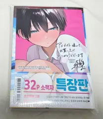 状態確認-BOYハン GFRIEND（ジーフレンド） とても かわいい 4 巻 (特装版未開封) + アニメイト特典