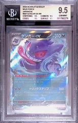 PSA10】ゲンガーex RR SV5K ワイルドフォース 047/071 - メルカリ