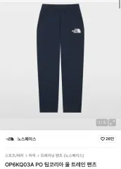 THE NORTH FACE ネイビー トレーナー ズボン