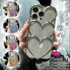 スマホケース iPhone13 iPhone14 iPhone15 iPhone15 pro iPhone16e iPhone16 pro max iPhone17 ケース 3連ハート キラキラ カメラ周りまで保護 韓国