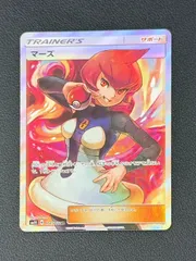 マーズ SRのサムネイル