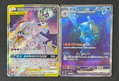 ソルガレオ＆ルナアーラ カメックスex