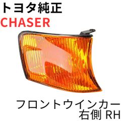 CHASER【純正新品】フロントウインカーセット JZX100系 レンズのみ