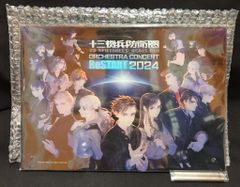 十三機兵防衛圏オーケストラコンサート2024 -ReSTART- パンフレット