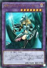 【中古】 遊戯王OCG 竜騎士ブラック・マジシャン・ガール ウルトラレア CPL1-JP004-UR