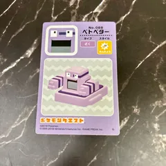 2026年最新】ポケモンクエスト シールの人気アイテム - メルカリ