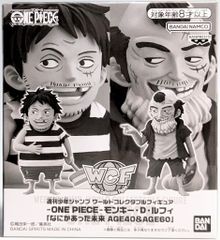 ワンピース 応募者全員サービス フィギュア ワーコレ なにかあった未来