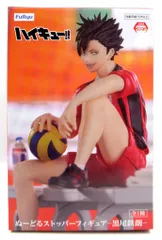 フリュー ぬーどるストッパーフィギュア ハイキュー!! 黒尾鉄朗
