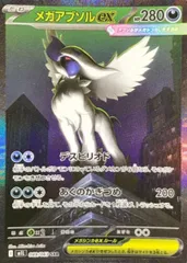 2026年最新】メガアブソルex SARの人気アイテム - メルカリ