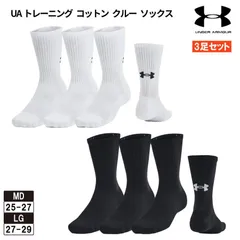 アンダーアーマー ソックス UAトレーニング コットン クルー ソックス 3足セット 1386311 UNDER ARMOUR